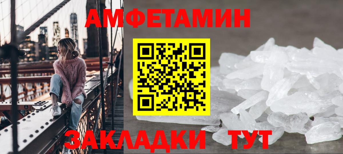 АМФЕТАМИН  Вход с VPN  Тельмана  АМФ  Амфетамин VHQ 
