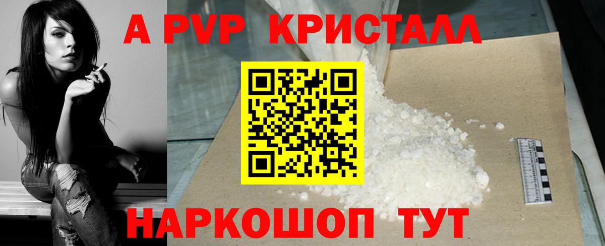 A-PVP VHQ Тельмана