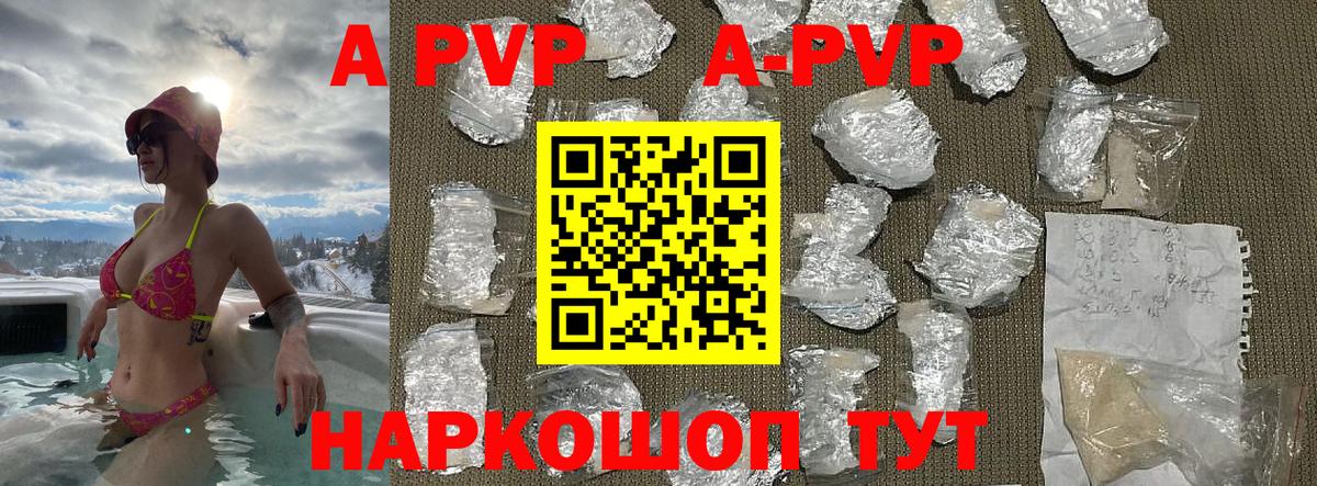 APVP Crystall  A PVP крисы CK  Тельмана  Вход с VPN 