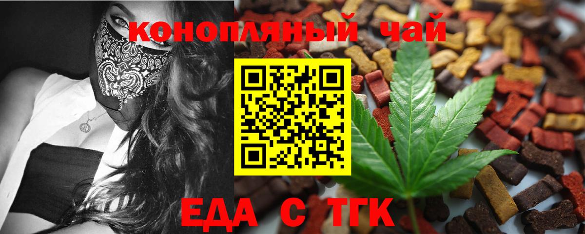 Тельмана  Canna-Cookies конопля  Вход с VPN 