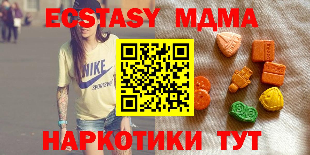 Ecstasy  Вход с VPN  Ecstasy диски  Тельмана  Экстази 99% 