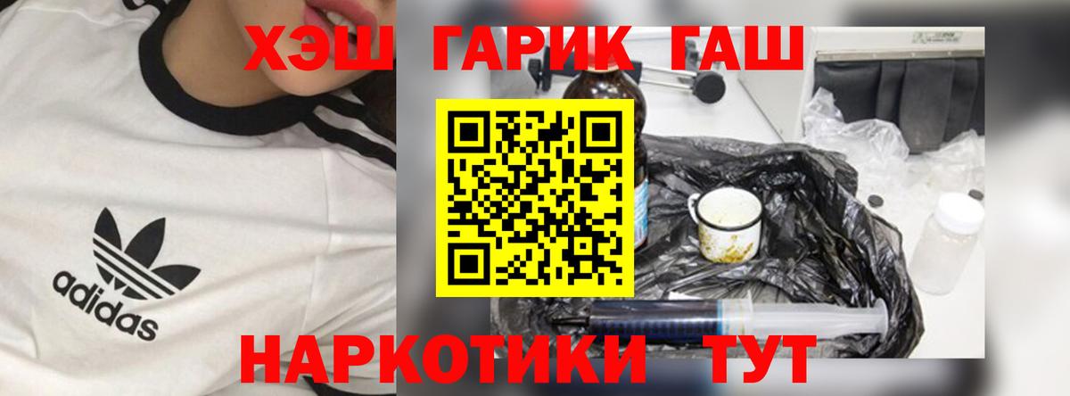ГАШИШ Premium  Вход с VPN  Тельмана  ГАШИШ 40% ТГК 