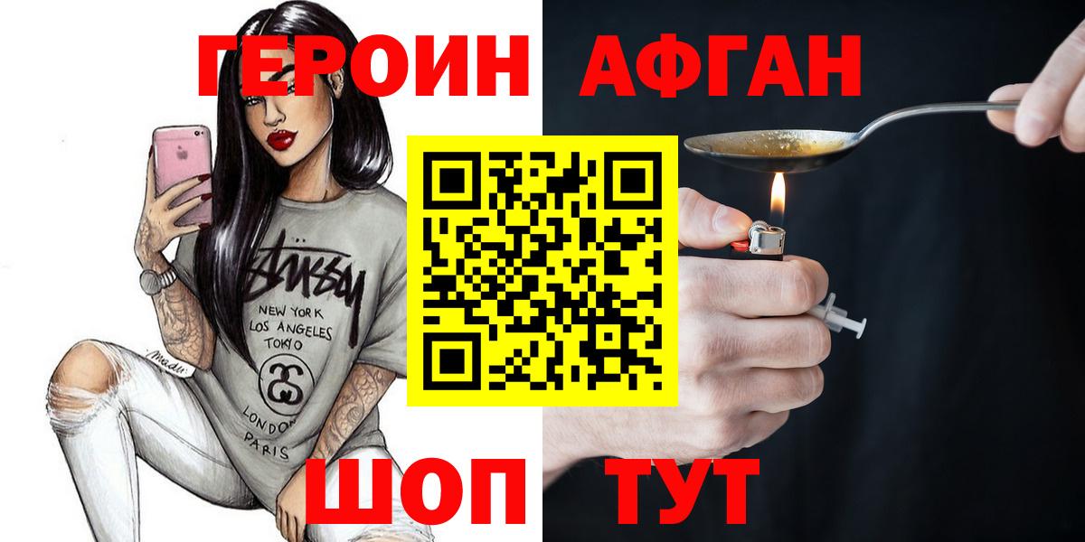 Тельмана  Героин хмурый  Вход с VPN 