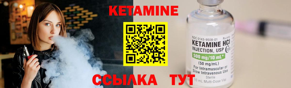 Кетамин ketamine Тельмана