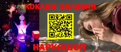 кокаин перу Бугуруслан