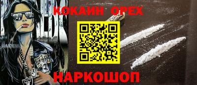 кокаин Бузулук