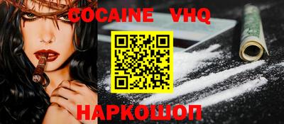 кокаин Бузулук