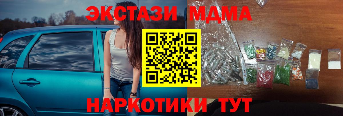 Тельмана  МДМА кристаллы  МДМА  Вход с VPN 