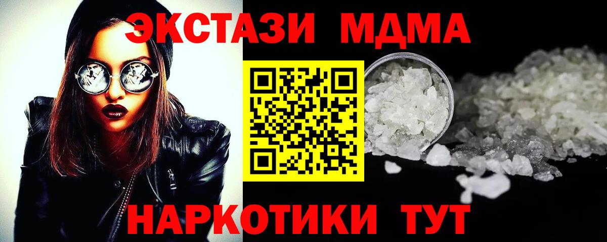 МДМА кристаллы Тельмана