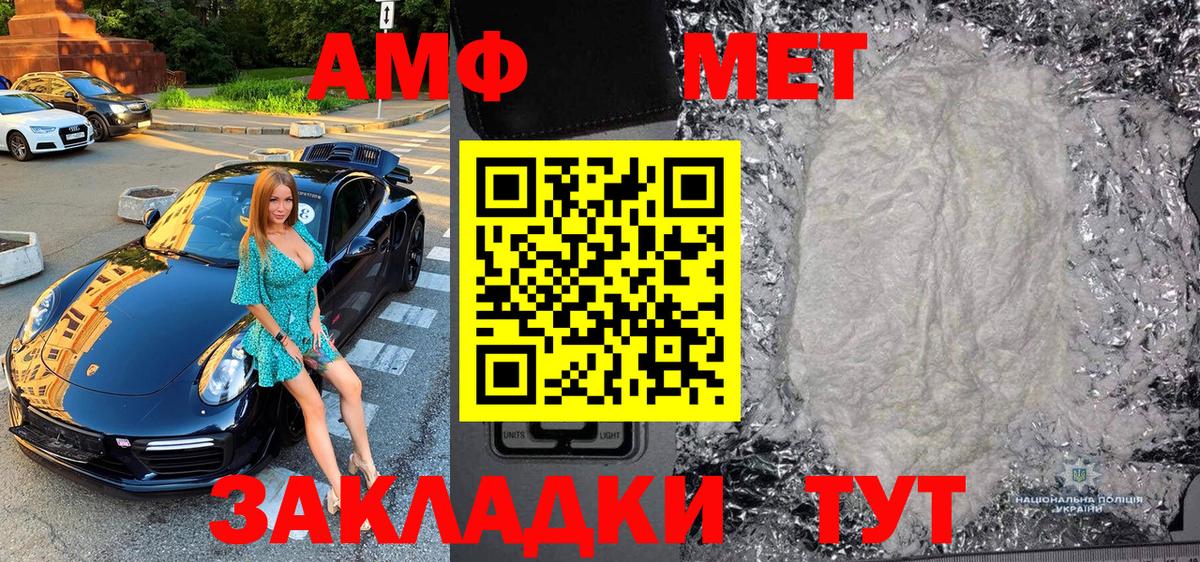 МЕТАМФЕТАМИН мет Тельмана