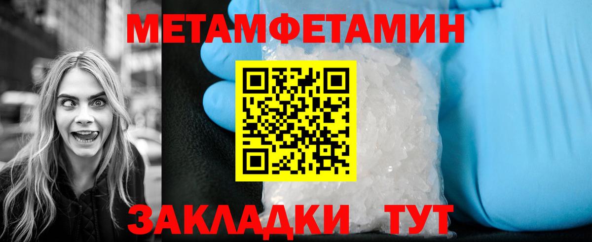 Тельмана  МЕТАМФЕТАМИН Methamphetamine  Метамфетамин  Вход с VPN 