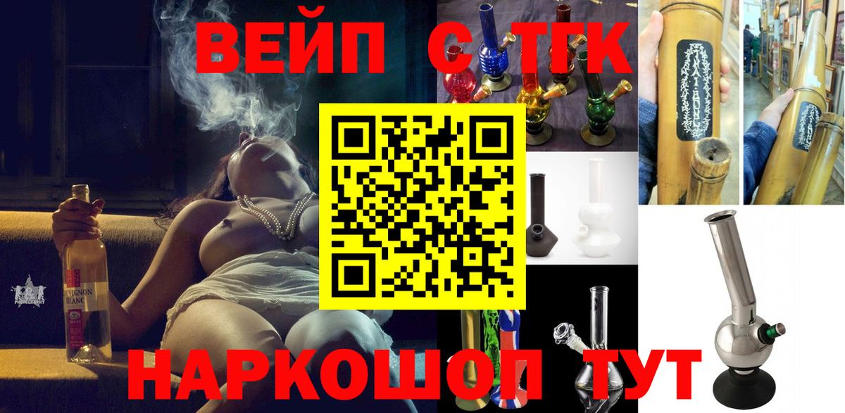Дистиллят ТГК вейп Тельмана